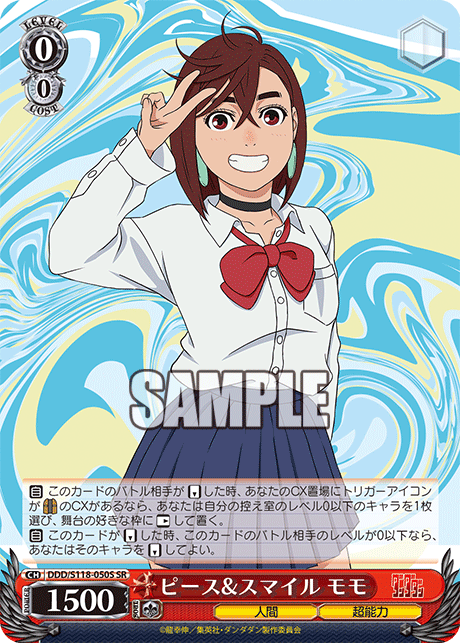 (SR) 0/0 Momo (Human/Supernatural Power)