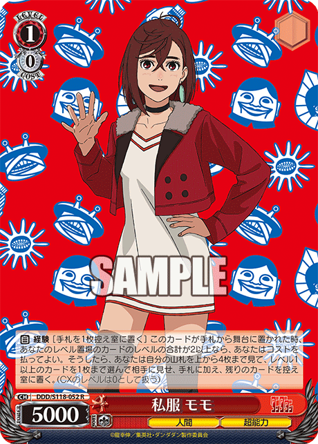 (R) 1/0 Momo (Human/Supernatural Power)