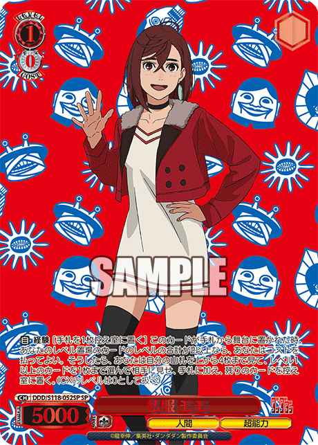 (SP) 1/0 Momo (Human/Supernatural Power)