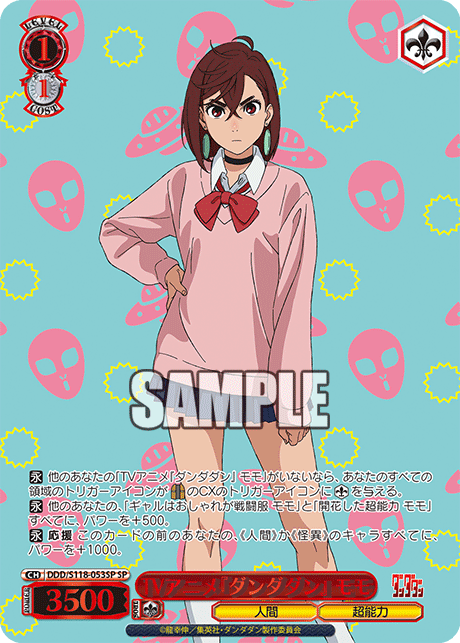 (SP) 1/1 Momo (Human/Supernatural Power)