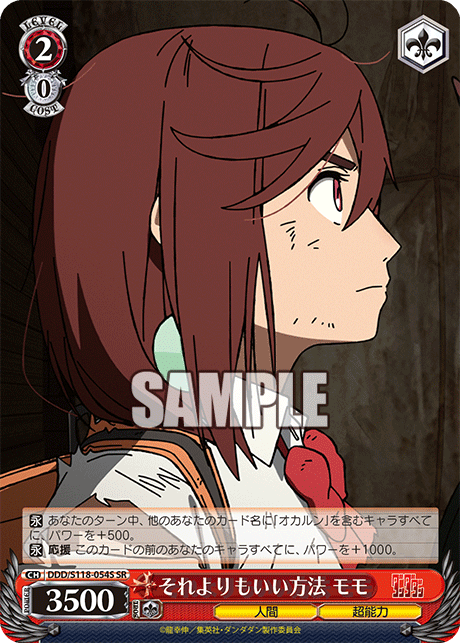 (SR) 2/0 Momo (Human/Supernatural Power)