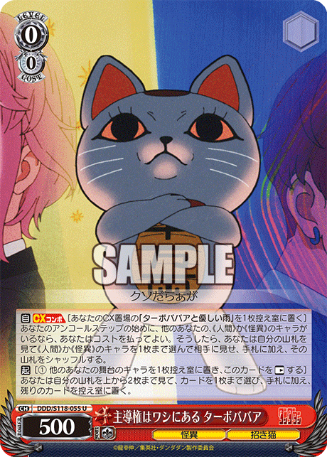 (U) 0/0 Turbo Granny (Strange/Modern Monster)
