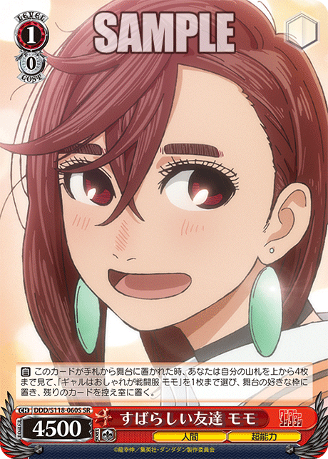 (SR) 1/0 Momo (Human/Supernatural Power)