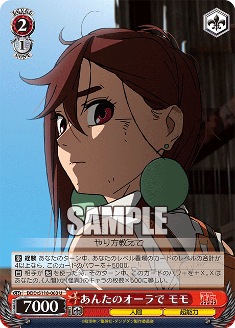(U) 2/1 Momo (Human/Supernatural Power)
