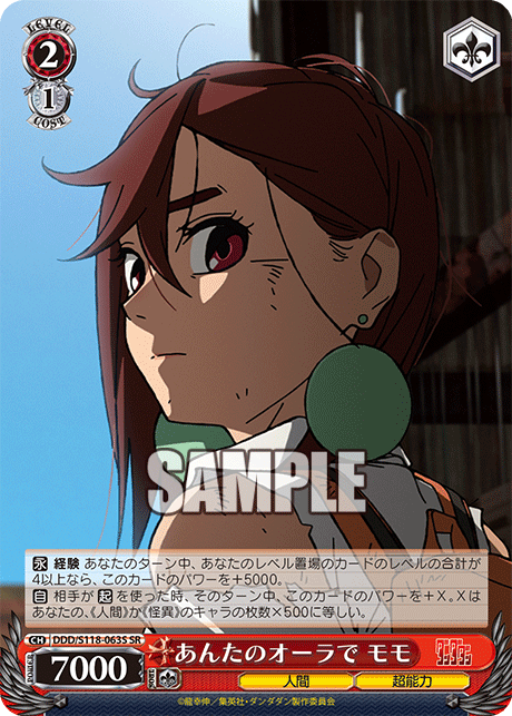 (SR) 2/1 Momo (Human/Supernatural Power)