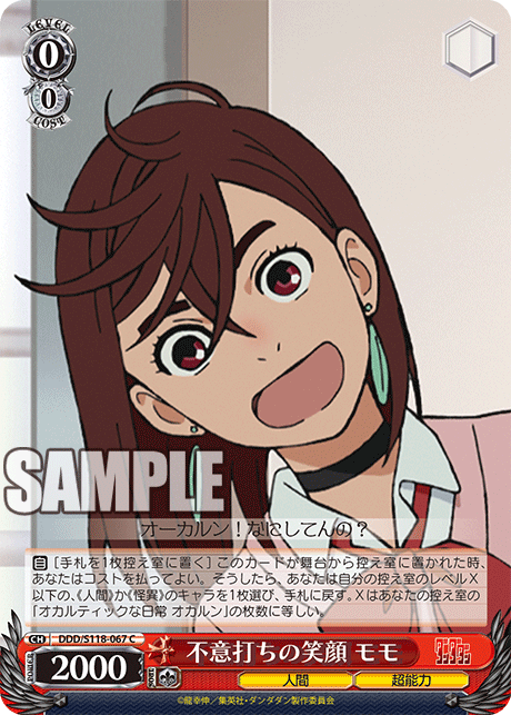 (C) 0/0 Momo (Human/Supernatural Power)
