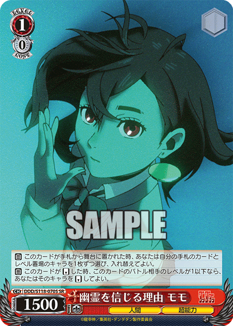 (SR) 1/0 Momo (Human/Supernatural Power)