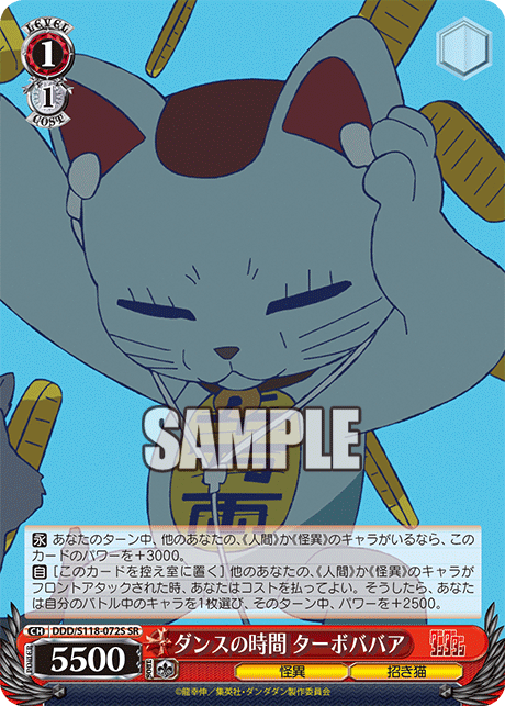 (SR) 1/1 Turbo Granny (Strange/Modern Monster)