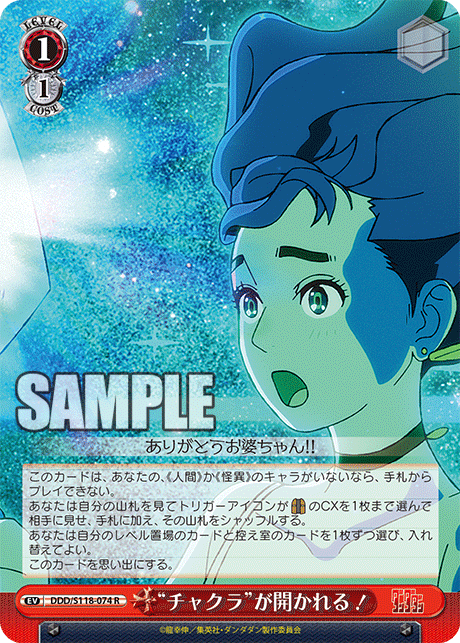 (R) 1/1 Event
