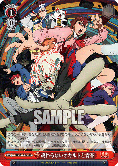 (U) 1/0 Event
