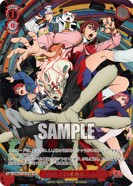 (SP) 1/0 Event