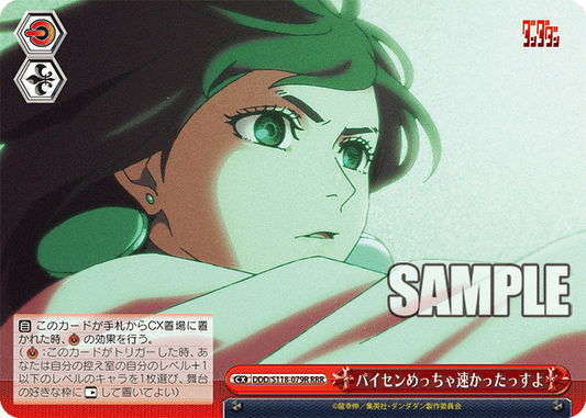 (RRR) Standby CX