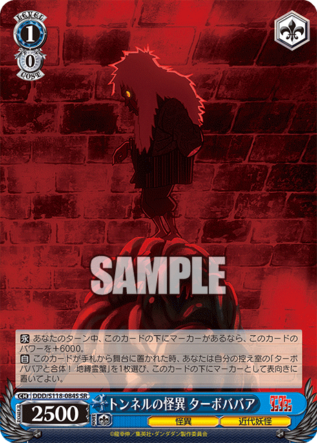 (SR) 1/0 Turbo Granny (Strange/Modern Monster)