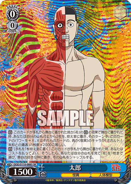 (SR) 0/0 Taro (Strange/Human Body Model)