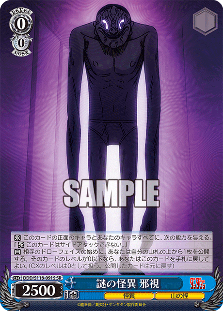 (SR) 0/0 Evil Eye (Strange/Mountain Monster)