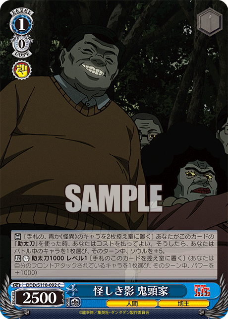 (C) 1/0 Kitou Family (Human/Landlord)