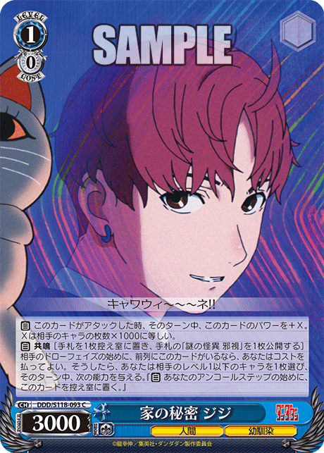 (C) 1/0 Jiji (Human/Childhood Friend)