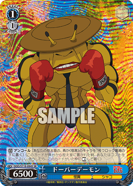(SR) 1/1 Dover Demon (Strange/Mantis Shrimp)