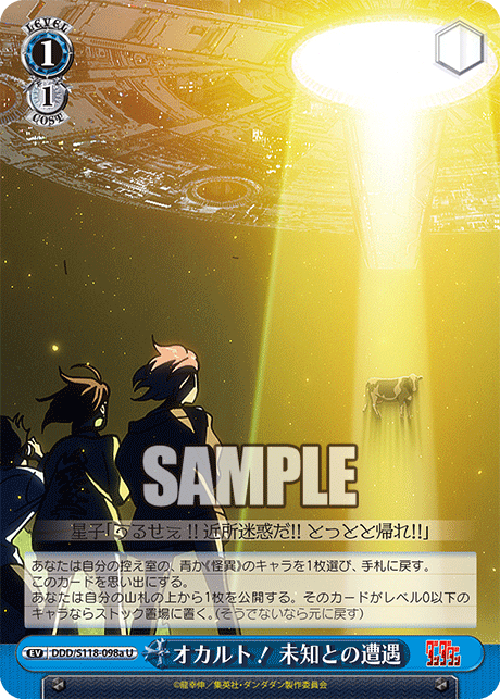 (U) 1/1 Event