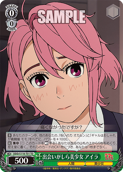 (TD) 0/0 Aira (Human/Bishoujo)