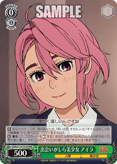 (RRR) 0/0 Aira (Human/Bishoujo)