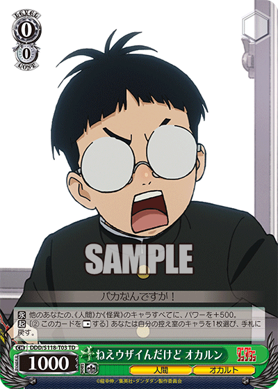 (TD) 0/0 Okarun (Human/Occult)