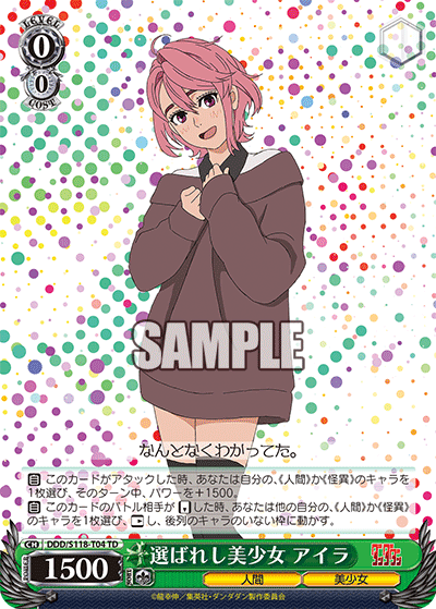 (TD) 0/0 Aira (Human/Bishoujo)