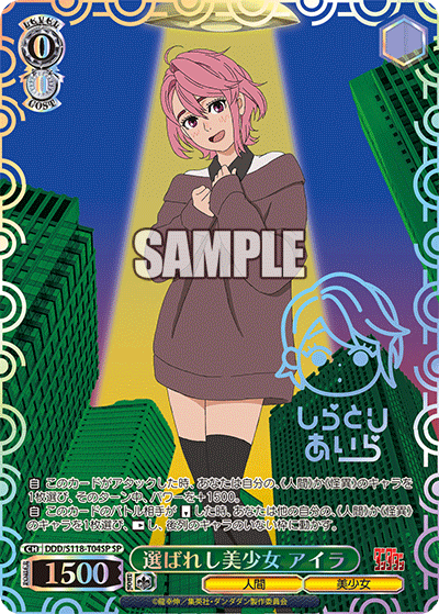 (SP) 0/0 Aira (Human/Bishoujo)