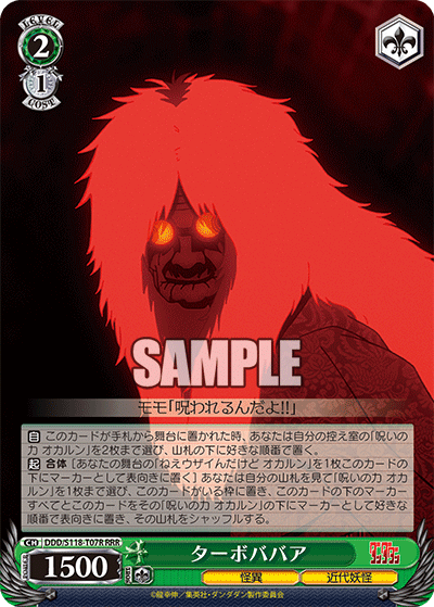 (RRR) 2/1 Turbo Granny (Strange/Modern Monster)