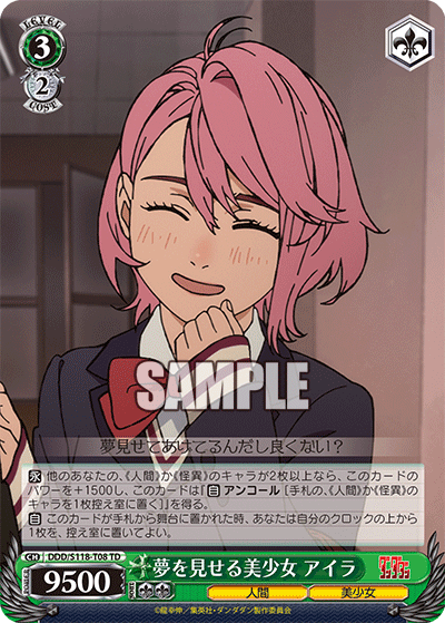 (TD) 3/2 Aira (Human/Bishoujo)