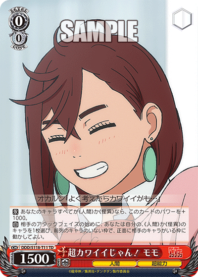 (TD) 0/0 Momo (Human/Supernatural Power)