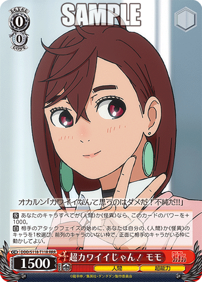 (RRR) 0/0 Momo (Human/Supernatural Power)