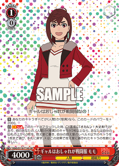 (SR) 1/0 Momo (Human/Supernatural Power)