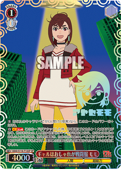 (SP) 1/0 Momo (Human/Supernatural Power)