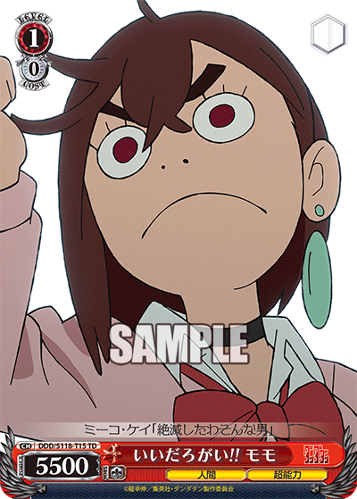 (TD) 1/0 Momo vanilla (Human/Supernatural Power)