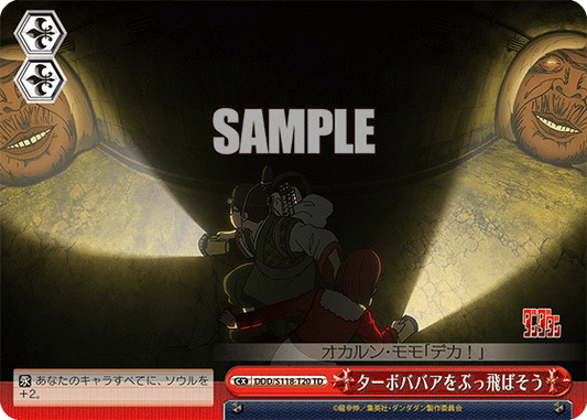 (TD) +2 Soul CX