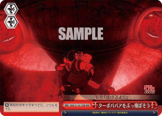 (RRR) +2 Soul CX
