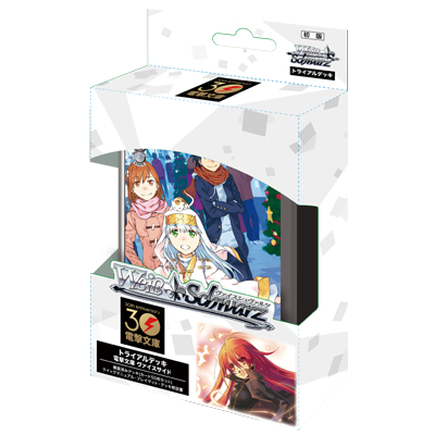 Dengeki Bunko Trial Deck [Weiss Side]