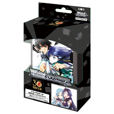 Dengeki Bunko Trial Deck [Schwarz Side]
