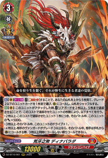 (RRR) Venatiol, Dhinbarada
