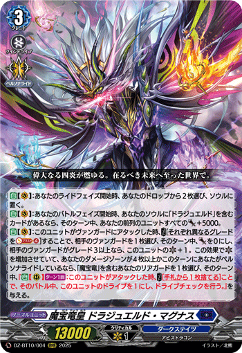 (RRR) Demonic Jewel Dragon Emperor, Drajeweled Magnus
