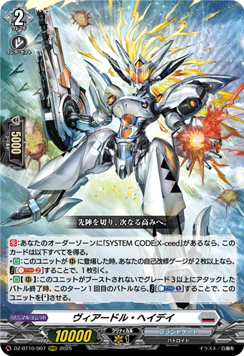 (RRR) Veardol Heady
