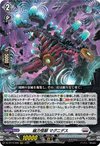 (RRR) Magnetism Monster, Magnides