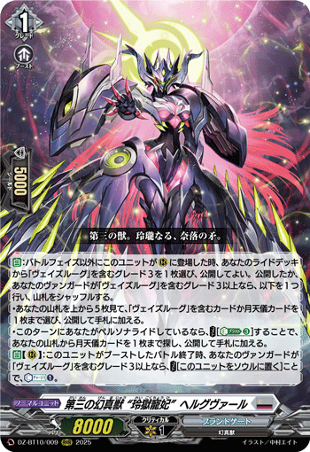 (RRR) The Third Mythisch, "Heljasstvinr" Helgvarr