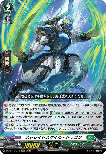 (RRR) Strait Scale Dragon