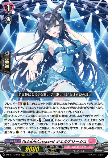 (RRR) ActableCrescent, Cernalish