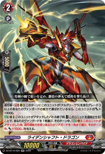 (RR) Leidenschaft Dragon