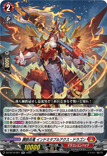 (RR) Wrought Iron Soldier Dragon, Indomitable Axe Dragon