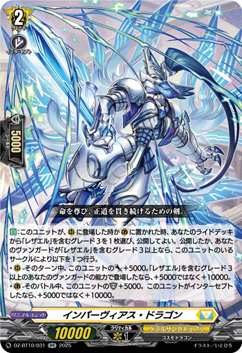 (RR) Impervious Dragon