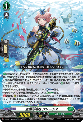(RR) Argo Siren, Kuresh